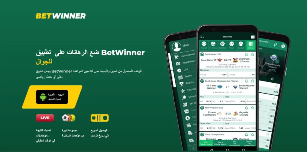 Betwinner Promo Codes استمتع بأفضل العروض الترويجية Betwinner Promo Codes استمتع بأفضل العروض الترويجية