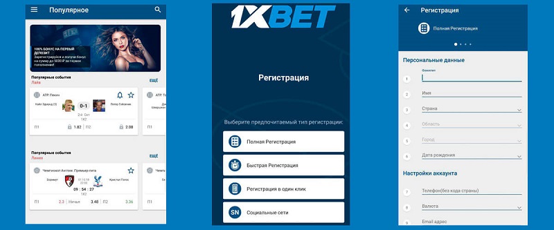 Discover the Exciting World of Betting with 1xBet Indonesia Download APP 73 Discover the Exciting World of Betting with 1xBet Indonesia Download APP 73